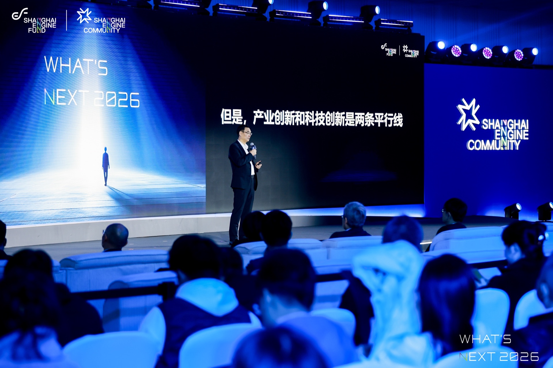 企业峰会主题演讲现场